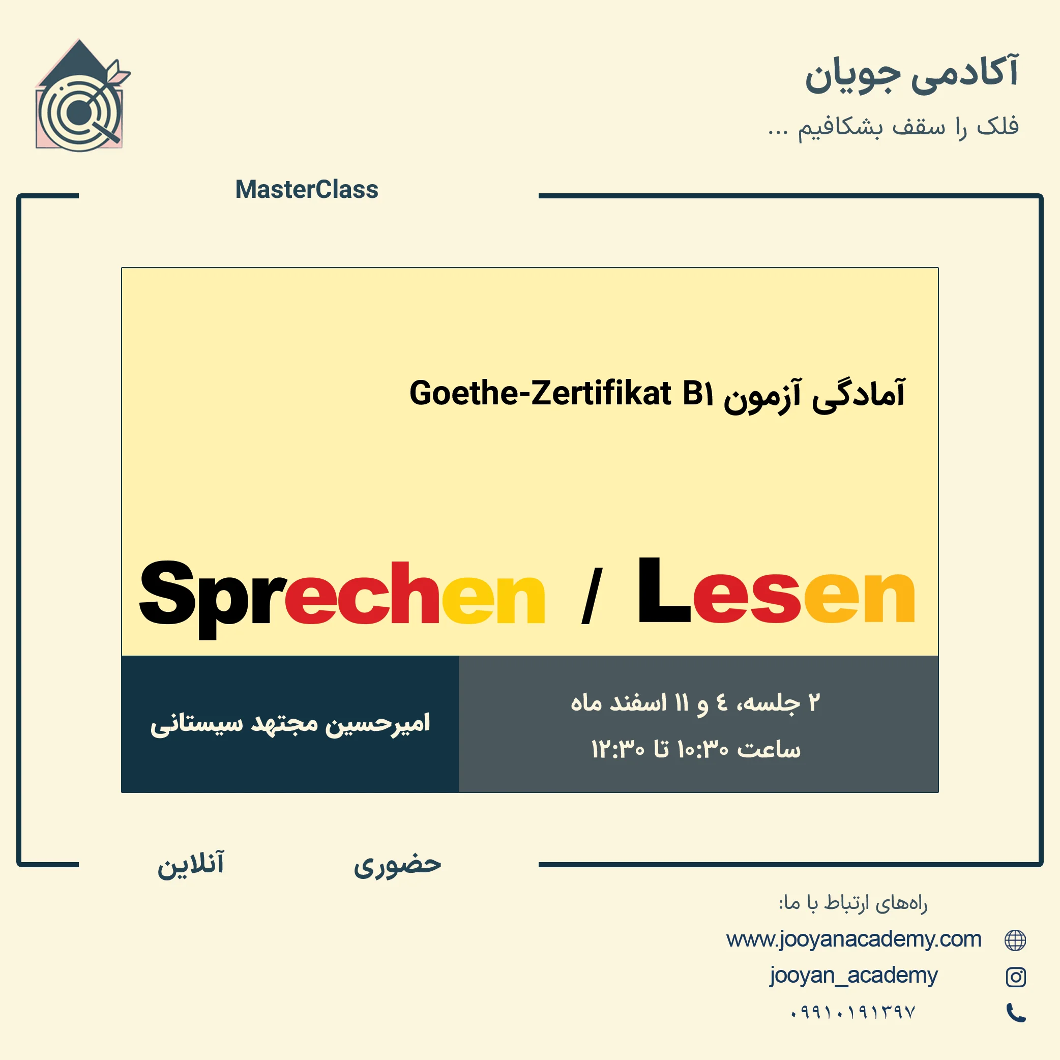 مسترکلاس آمادگی آزمون Goethe-Zertifikat B1، مهارت های Lesen و Sprechen